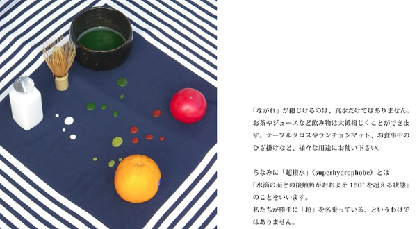 進化した「風呂敷」は布1枚で「超撥水・風よけ・エプロン・パッキング」にまで使えるエコ商品でした