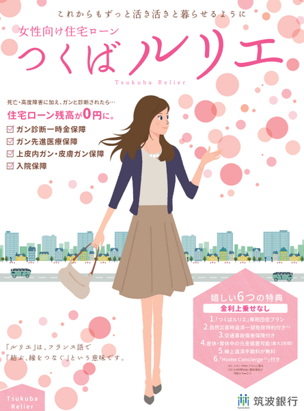 うれしい「特典付き住宅ローン」を7つ紹介　ガンと診断されたら残金0円、ホテルが80％OFFなど