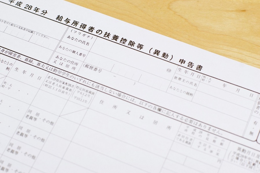 年末調整で申告できる「扶養親族」の範囲　健康保険との違いにも注意
