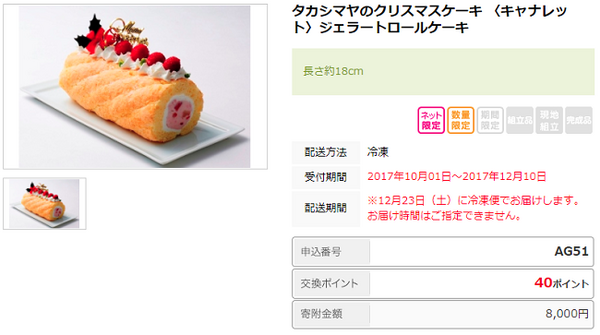 【ふるさと納税】限度額の残りでクリスマスのごちそう返礼品。おススメ3選（1つは人気で売切れちゃった…）
