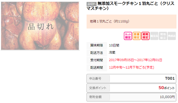 【ふるさと納税】限度額の残りでクリスマスのごちそう返礼品。おススメ3選（1つは人気で売切れちゃった…）