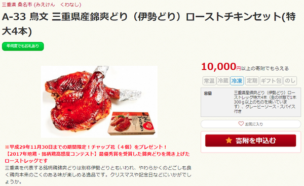 【ふるさと納税】限度額の残りでクリスマスのごちそう返礼品。おススメ3選（1つは人気で売切れちゃった…）