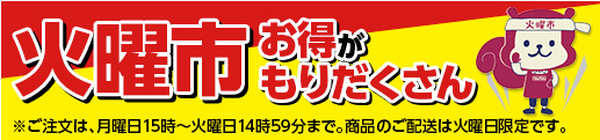 イオンネットスーパーは「火曜市＋イオンカード＋オーナーズカード」の利用が超お得！