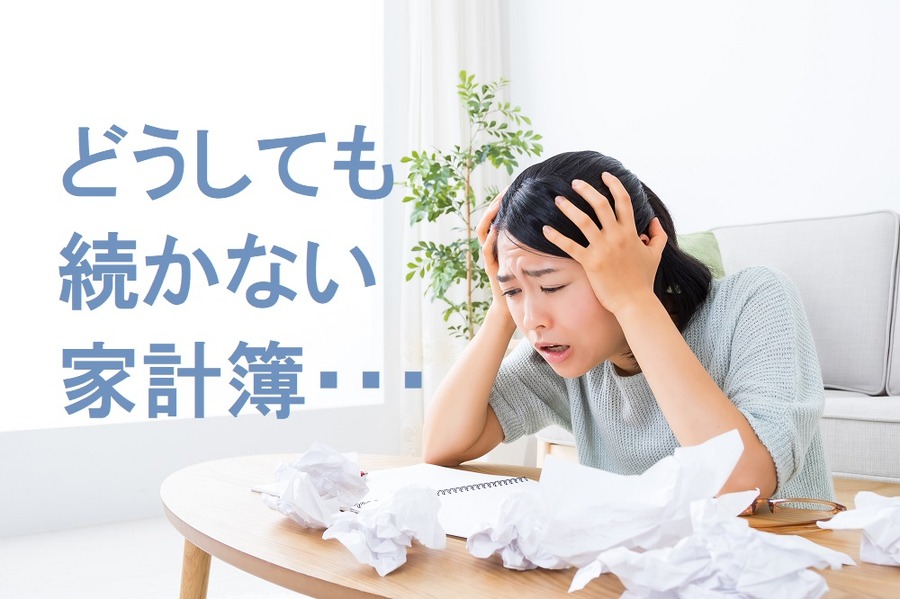 「家計簿」が続かないあなたへ　生活費「マイナス1万円」を達成した筆者の「カレンダー」活用術
