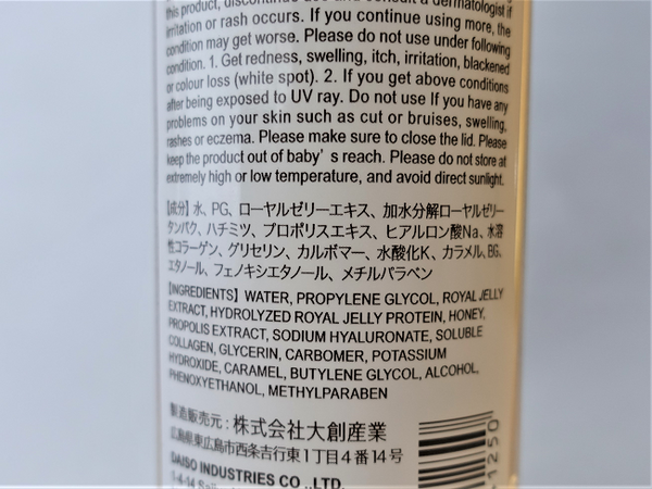 100均「ザ・ダイソー」の化粧水ってどうなの？　4種類を実際に使い比べました