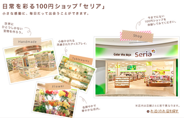 おしゃれ100均の「セリア」でプチDIYに挑戦。棚がおしゃれなカフェスタイルに早変わり。