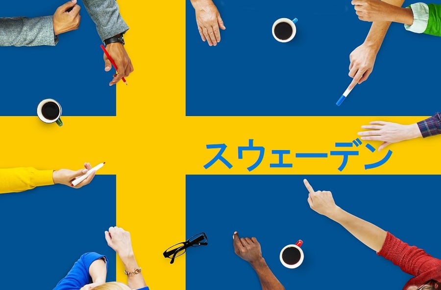 オーストラリア・デンマーク・スウェーデンから学ぶ日本の「奨学金制度」について