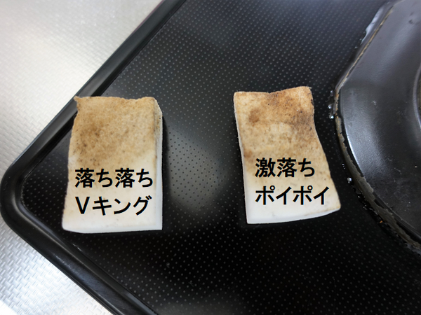100均の掃除用品ってどうなの？　「激落ちくん」とダイソーの「落ち落ちVキング」を比較してみました