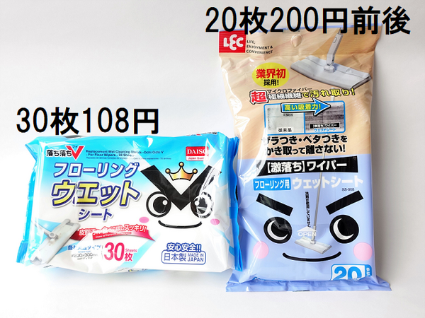 100均の掃除用品ってどうなの？　「激落ちくん」とダイソーの「落ち落ちVキング」を比較してみました