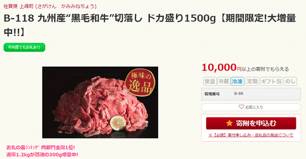 【ふるさと納税】1万円で堪能できる「高級和牛」　肉をこよなく愛する筆者が実際に試した中から3つをオススメ