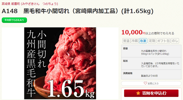 【ふるさと納税】1万円で堪能できる「高級和牛」　肉をこよなく愛する筆者が実際に試した中から3つをオススメ