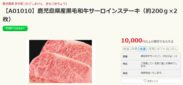 【ふるさと納税】1万円で堪能できる「高級和牛」　肉をこよなく愛する筆者が実際に試した中から3つをオススメ