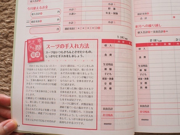 「100均の家計簿」のクオリティがすごい！　ダイソーで買える3種類を写真付きでご紹介