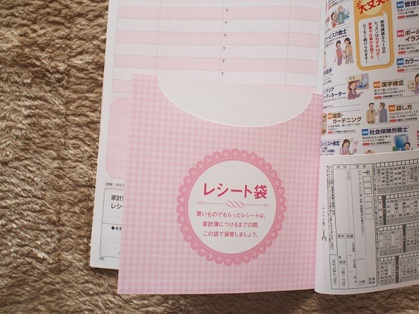 「100均の家計簿」のクオリティがすごい！　ダイソーで買える3種類を写真付きでご紹介
