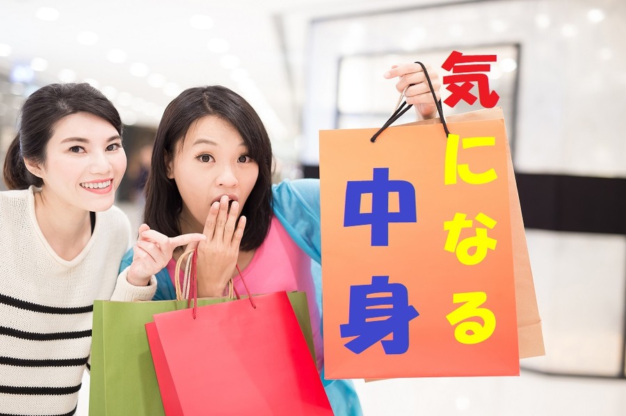 ダメ元でも応募してみる価値のある「無印良品」の福袋