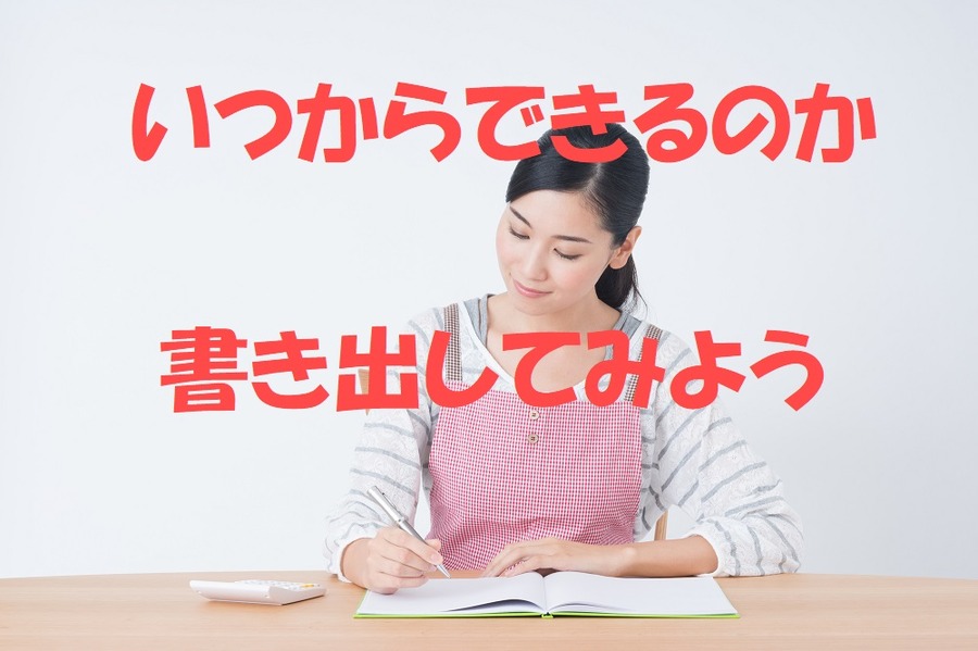 【固定費のスリム化】「固定費はどれも削れない」という方へ、今すぐ削らなくても大丈夫なんです。