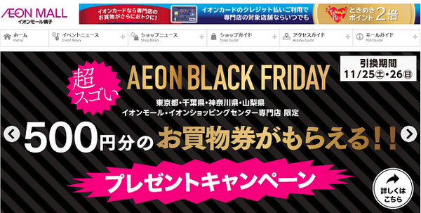 「イオンラウンジ」に潜入　ゆったりソファー、ドリンクサービス、オーシャンビューなど満喫してきました