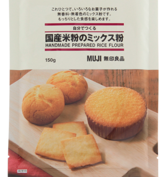 「無印良品」大好きなムジラ―いちおしの「お買い得お菓子」ベスト3
