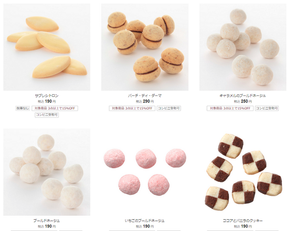 「無印良品」大好きなムジラ―いちおしの「お買い得お菓子」ベスト3