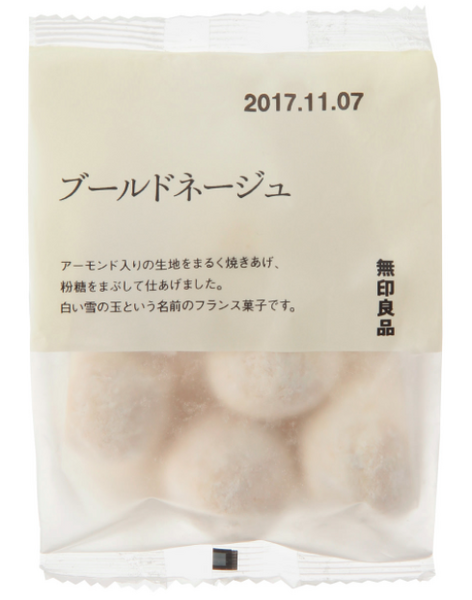「無印良品」大好きなムジラ―いちおしの「お買い得お菓子」ベスト3