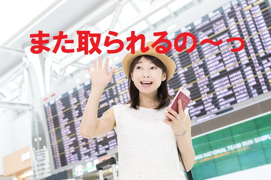 2019年度より新たな「出国税」を検討中　すでにある出国税とどう違うのか課題も含めて解説します