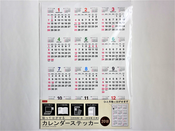 100均（ダイソー）のカレンダーが便利すぎる！　筆者が実際に試したイチオシ5つを紹介