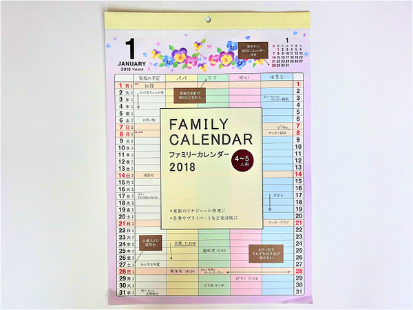 100均（ダイソー）のカレンダーが便利すぎる！　筆者が実際に試したイチオシ5つを紹介