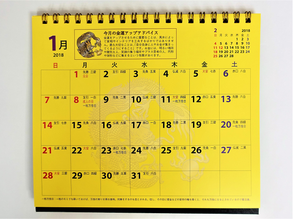 100均（ダイソー）のカレンダーが便利すぎる！　筆者が実際に試したイチオシ5つを紹介