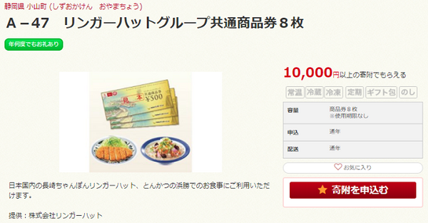 【ふるさと納税】冷蔵庫はパンパンなら「商品券」が正解　選ぶコツと筆者が試した中からおススメ3つをご紹介。