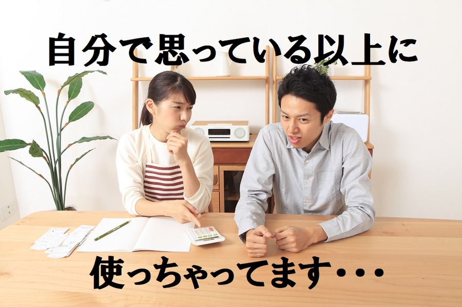 「元銀行員」主婦の失敗談から学ぶ　年間収入2割の貯金を目指す家計のやりくり