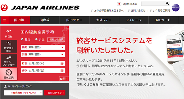 【こんな時に使える金券ショップ】明日の飛行機でも「格安」でチケットが取れる「株主優待券」の使い方