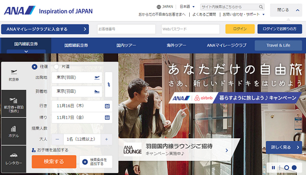 【こんな時に使える金券ショップ】明日の飛行機でも「格安」でチケットが取れる「株主優待券」の使い方