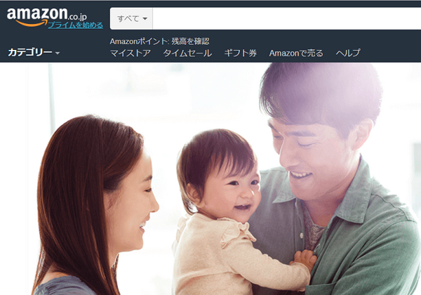 乳幼児のパパ・ママに絶対おすすめ！ Amazonプライム会員になるべき4つの理由