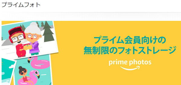 乳幼児のパパ・ママに絶対おすすめ！ Amazonプライム会員になるべき4つの理由