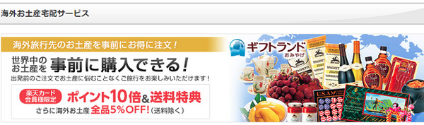 海外旅行は「楽天カード」を見せるだけでお得に　ラウンジ利用など海外旅行特典をご紹介
