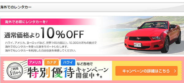 海外旅行は「楽天カード」を見せるだけでお得に　ラウンジ利用など海外旅行特典をご紹介