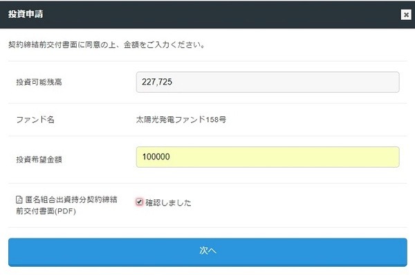 共働き家庭でもできる「放りっぱなし」資産運用の結果報告（5） 2017年11月編