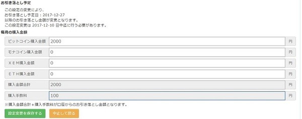共働き家庭でもできる「放りっぱなし」資産運用の結果報告（5） 2017年11月編