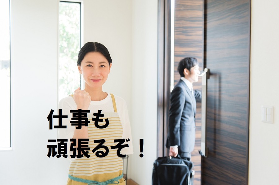 配偶者控除等の見直しで「働く妻の壁」はなくなったか？　年末調整で提出する申告書の様式変更と合わせて考えてみる