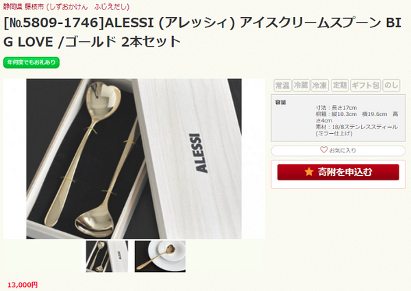 【ふるさと納税】食べ物だけじゃない「有名メーカー」返礼品　筆者おすすめ調理器具、食器など6選