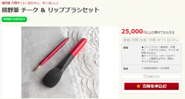 【ふるさと納税】食べ物だけじゃない「有名メーカー」返礼品　筆者おすすめ調理器具、食器など6選