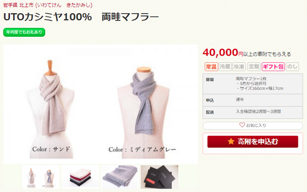 【ふるさと納税】食べ物だけじゃない「有名メーカー」返礼品　筆者おすすめ調理器具、食器など6選