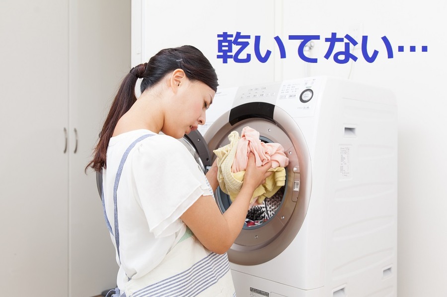 ドラム式洗濯機の「故障」　筆者が体験した高額修理の原因と予防策をご紹介