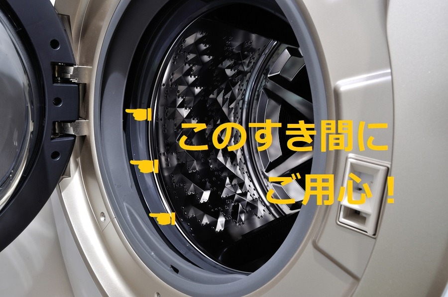 ドラム式洗濯機の「故障」　筆者が体験した高額修理の原因と予防策をご紹介