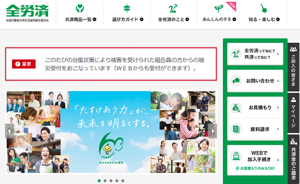 女性が入るならどの共済がおすすめ？　「全労済」「都道府県民共済」「CO・OP共済」徹底比較