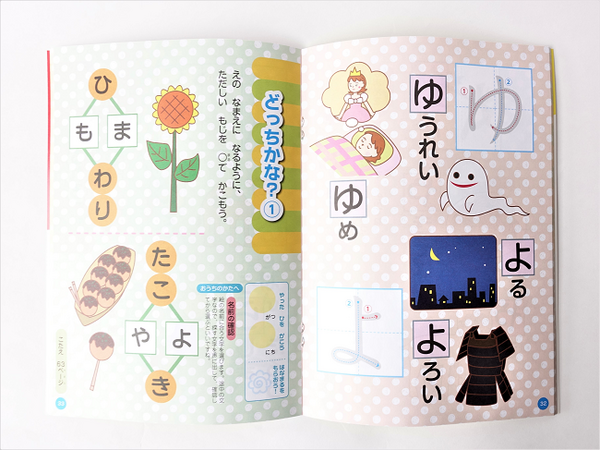 100均アイテムでできる「小学校入学準備」　今からやっておくと安心なこと4つ