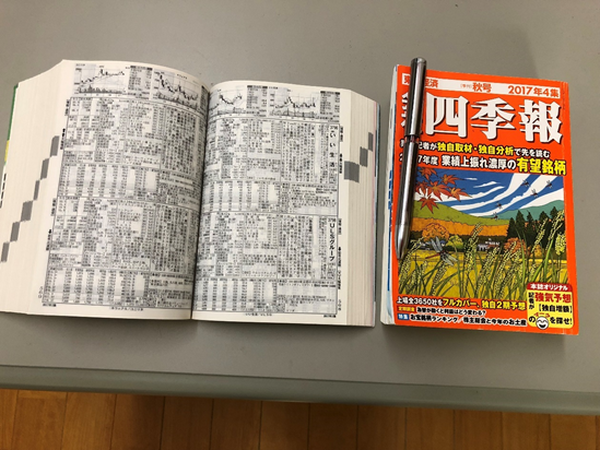 「Twitter投資法」で初心者がよくおちいる悲劇とは　筆者のしている自己防衛策をご紹介
