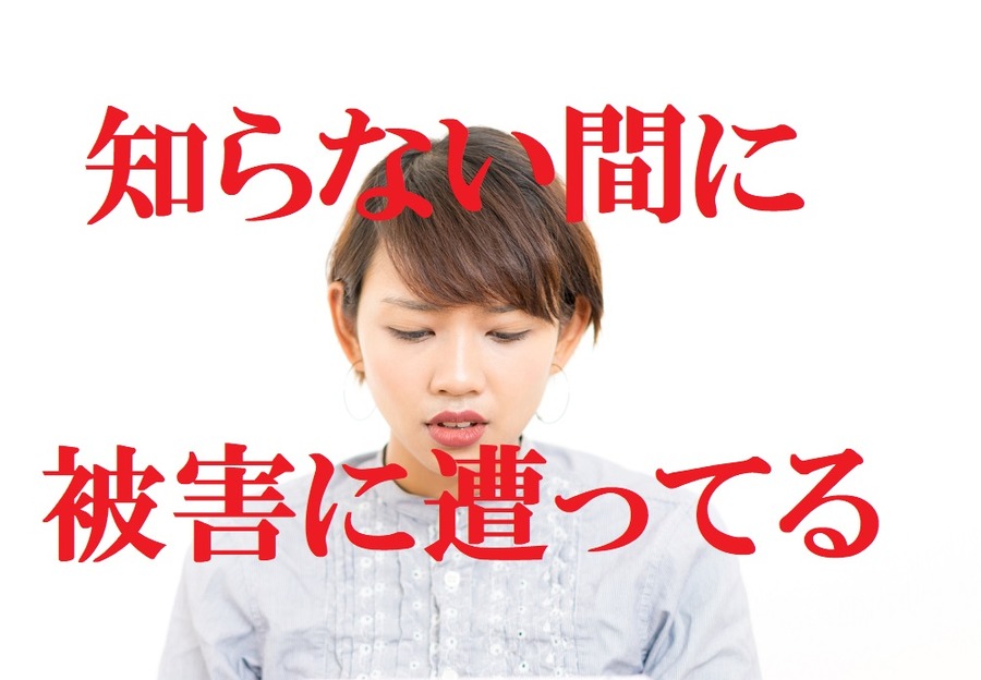 【筆者の恐怖体験】手元にあるクレカで50万円以上の買い物をされた！　さらに…思ったより頼りないカード会社の対応。
