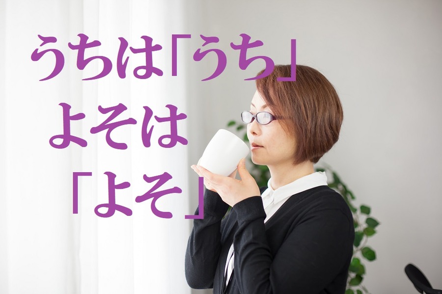 元銀行員ママの金銭教育　子供のムダづかいを防ぎ「正しい金銭感覚」を育てる３つの言葉
