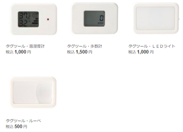 「無印良品」大好きなムジラーいちおしの「お買い得文房具」ベスト3